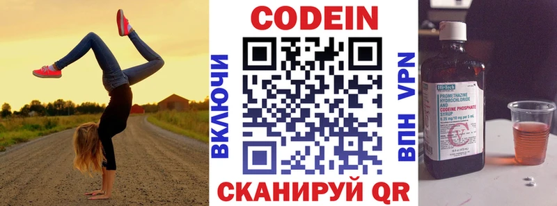 Codein Purple Drank  купить  сайты  Кочубеевское 