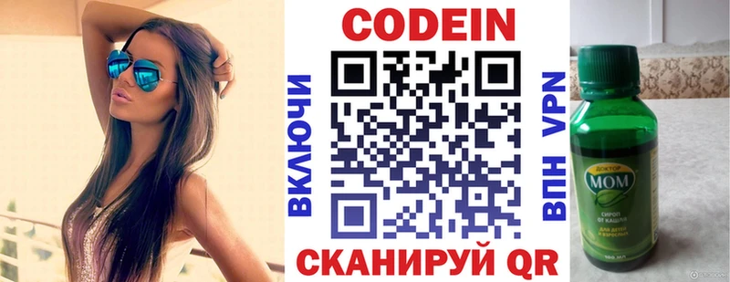Кодеиновый сироп Lean напиток Lean (лин) Кочубеевское