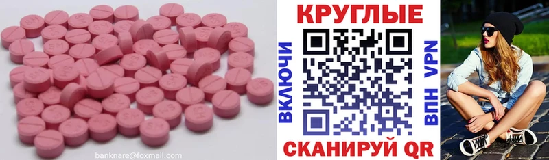 ЭКСТАЗИ таблы  как найти наркотики  Кочубеевское 