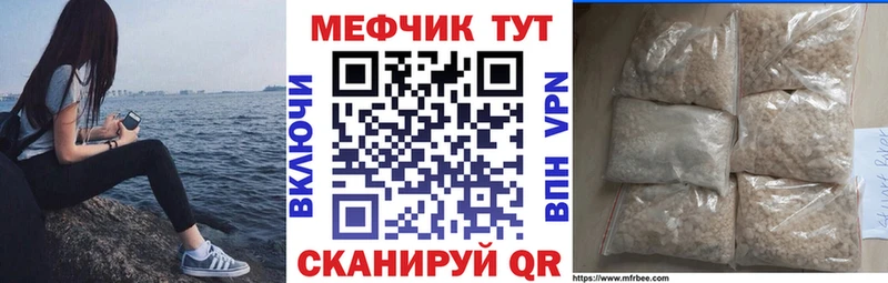Меф мяу мяу мука Кочубеевское