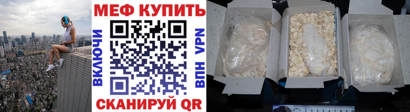 Меф мука  Кочубеевское 
